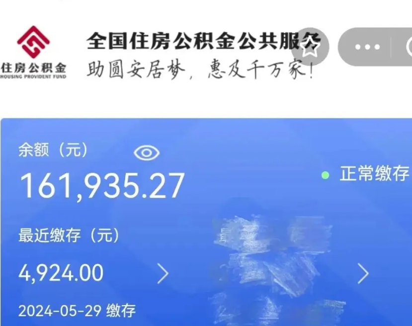 长葛个人提取公积金办法（公积金个人提取办理流程）